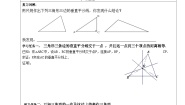 初中数学4 线段的垂直平分线学案