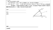 初中数学5 角平分线导学案
