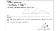 初中数学鲁教版 (五四制)七年级下册5 角平分线学案设计