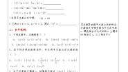 鲁教版 (五四制)六年级下册6 平方差公式教案