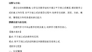鲁教版 (五四制)六年级下册第六章 整式的乘除6 平方差公式第1课时教案设计