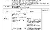 初中数学鲁教版 (五四制)八年级下册1 一元二次方程教案