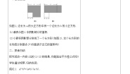 初中数学6 平方差公式教案设计