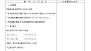 鲁教版 (五四制)六年级下册6 平方差公式教案