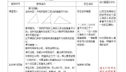 数学鲁教版 (五四制)第十章 三角形的有关证明4 线段的垂直平分线教学设计及反思