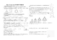2024年宁夏回族自治区吴忠市第三中学数学中考模拟卷