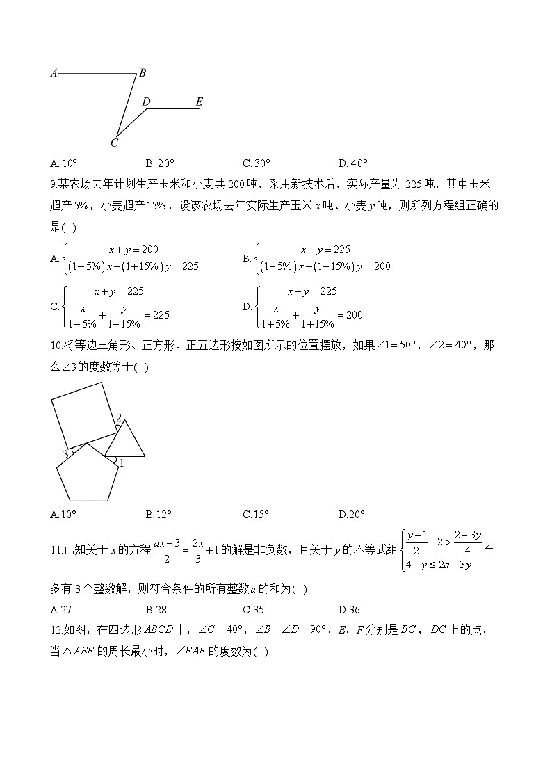 七年级下学期数学华师大版期末达标测试卷A卷第2页