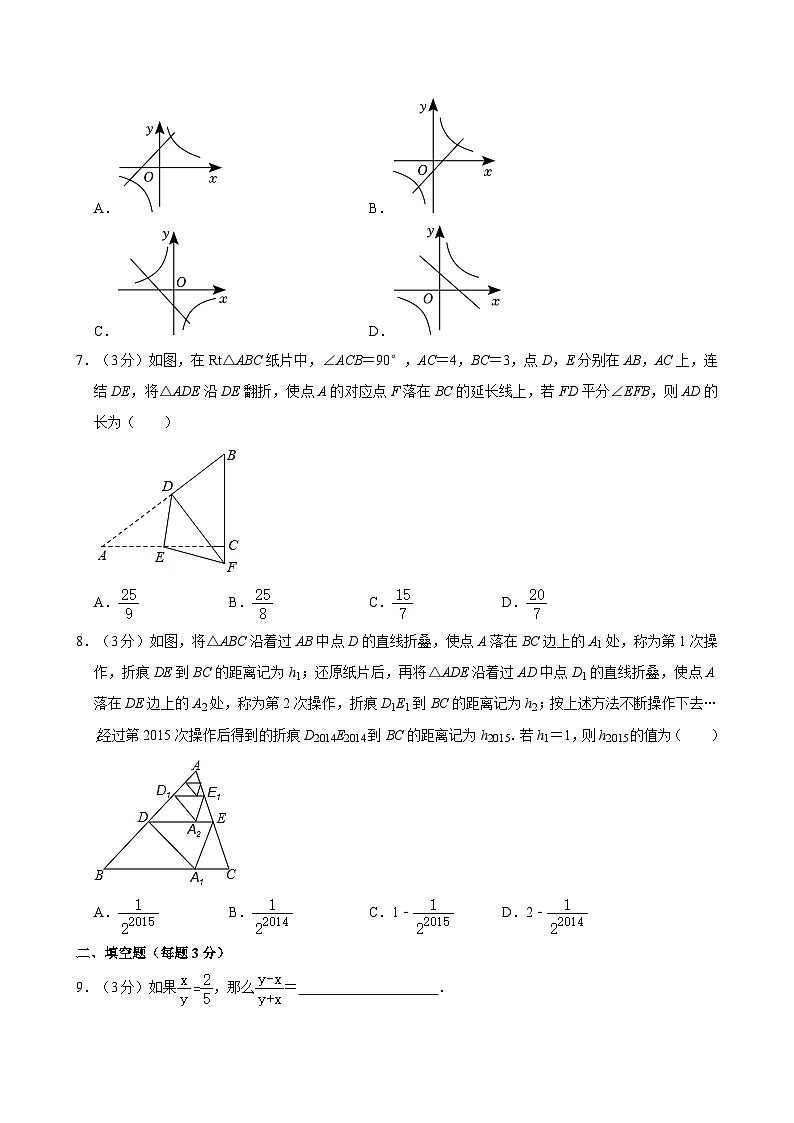 江苏省苏州市草桥中学2023-2024学年八年级下学期5月月考数学试题02