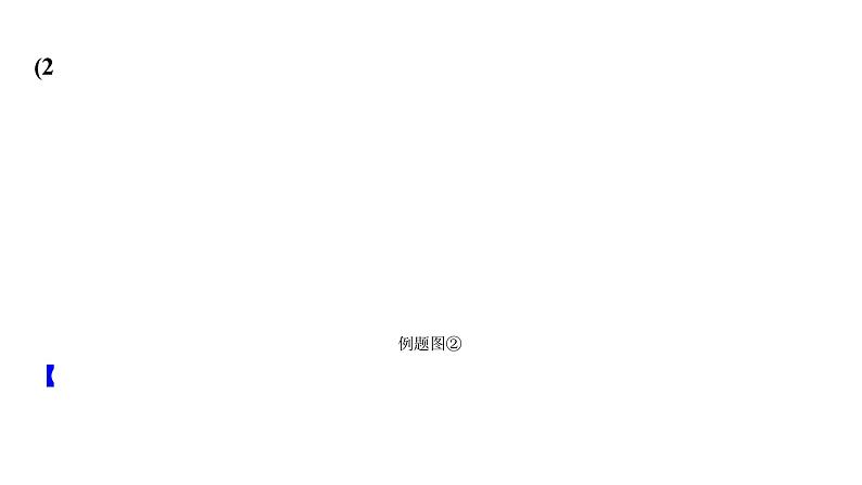 2024成都中考数学二轮重点专题研究 微专题 线段数量关系(最值问题)(课件)第5页