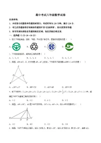 湖北省黄石市大冶市2023-2024学年八年级上学期期中考试数学试卷(含解析)