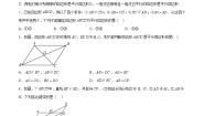 人教版八年级下册18.1.2 平行四边形的判定课堂检测