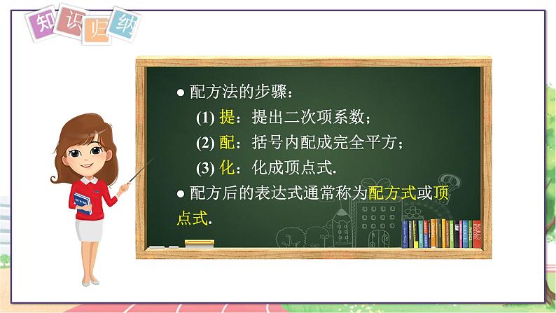 第5课时 二次函数y=ax2+bx+c的图象和性质第5页
