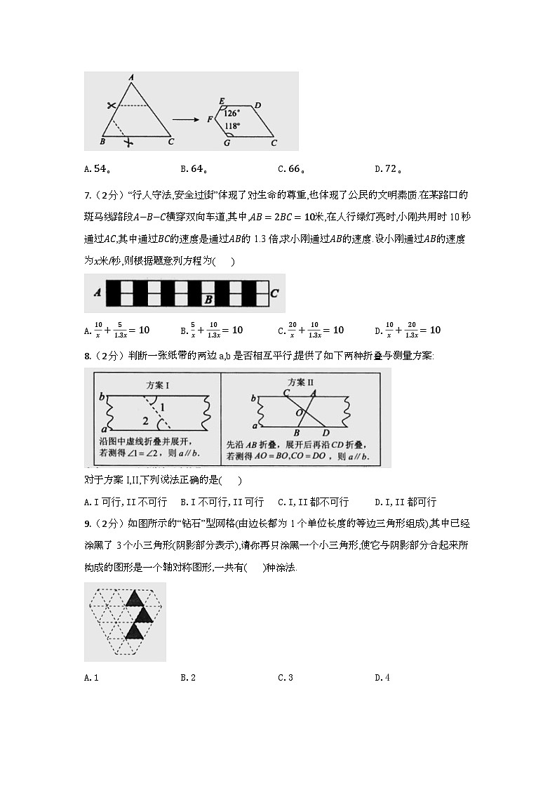2024年河北省中考数学模拟考试试题(含答案)02