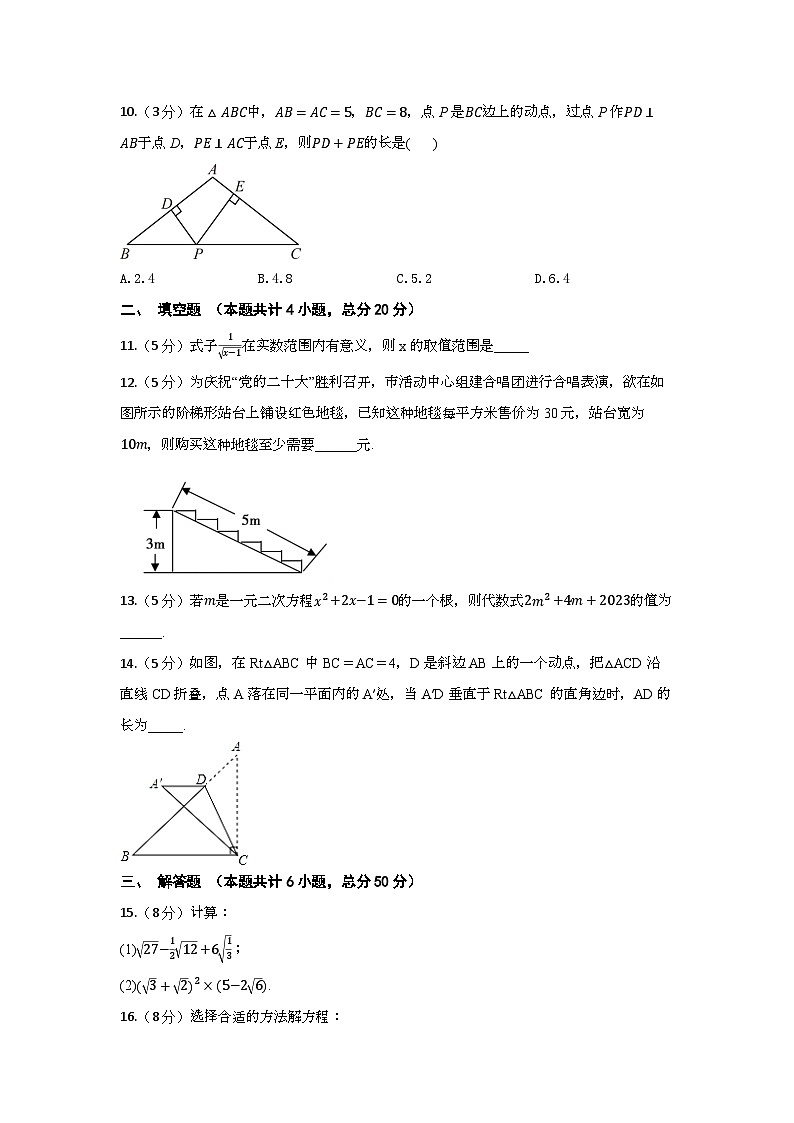 2024年八年级下册数学知识点回顾(24.4.1)(含答案)第2页