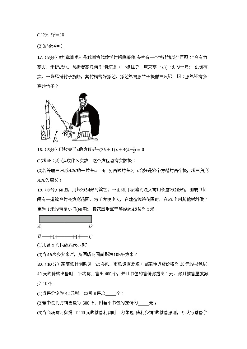 2024年八年级下册数学知识点回顾(24.4.1)(含答案)第3页