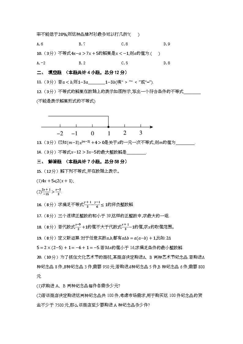 2024年七年级下册数学知识点回顾(24.3.13)(含答案)第2页