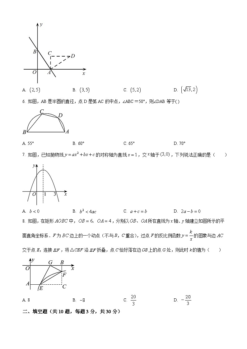 2024年江苏省扬州市仪征市古井中学中考三模数学试题(原卷版+解析版)02