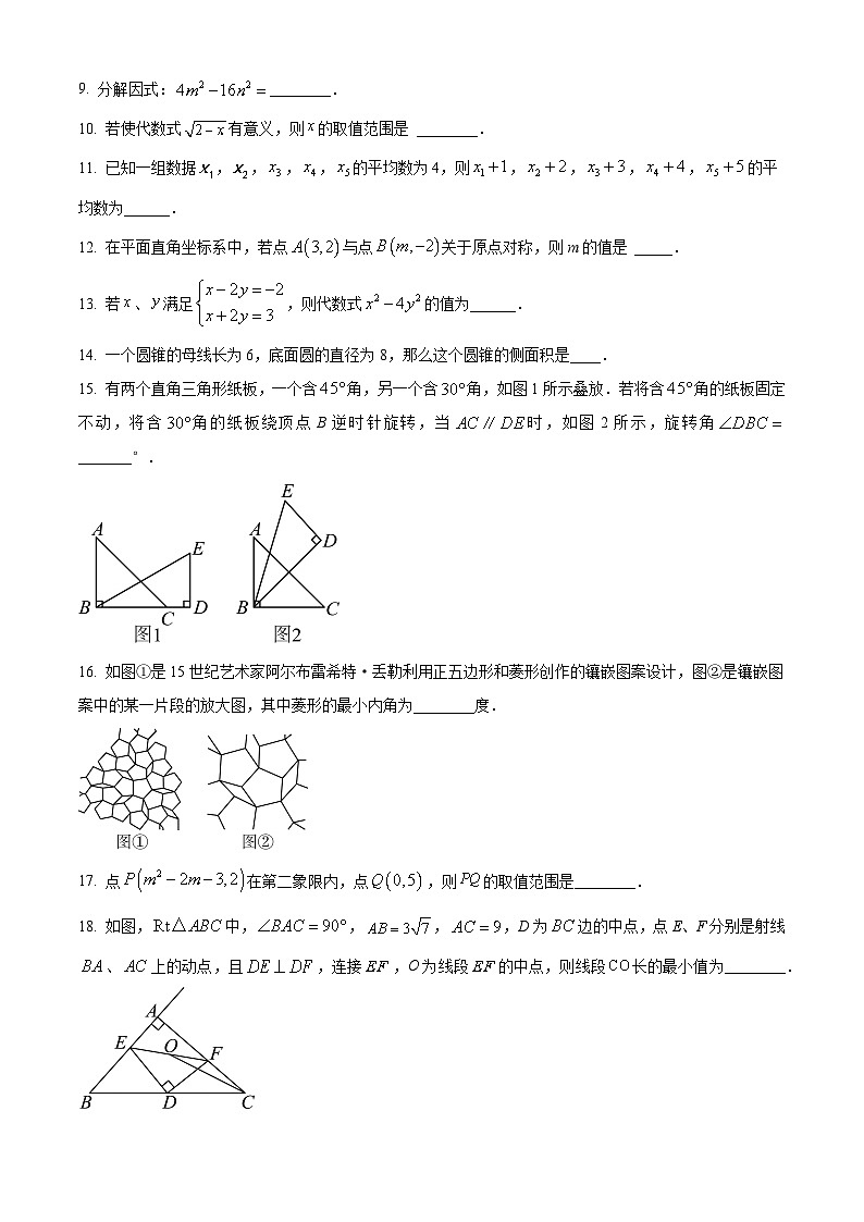 2024年江苏省扬州市仪征市古井中学中考三模数学试题(原卷版+解析版)03