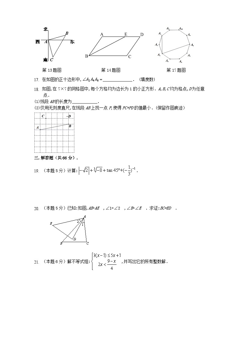 2024年内蒙古中考数学模拟题及答案第3页