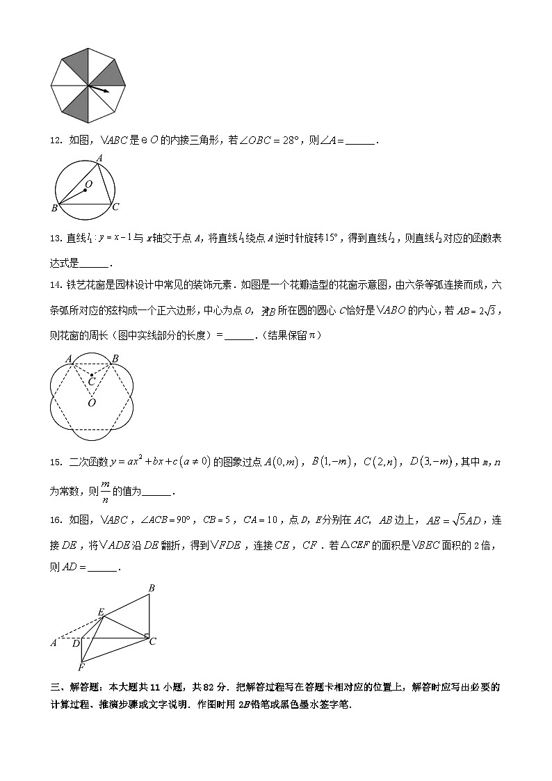 2024年江苏苏州中考数学试题及答案03