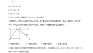 初中数学浙教版九年级上册1.4 二次函数的应用优秀同步练习题