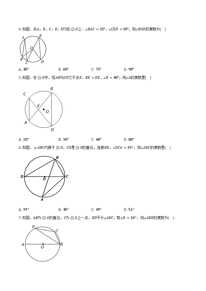 3.5圆周角 浙教版初中数学九年级上册同步练习(含详细答案解析)02