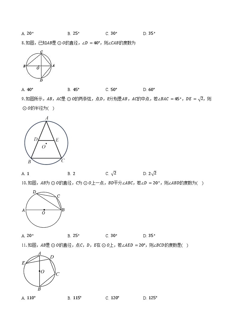 3.5圆周角 浙教版初中数学九年级上册同步练习(含详细答案解析)03