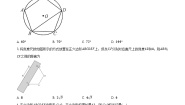 浙教版九年级上册3.7 正多边形优秀同步训练题