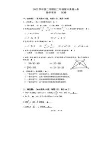 上海市进才北校2023-2024学年八年级下学期期末数学考试卷