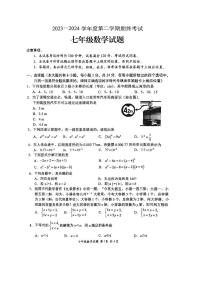 江苏省盐城市盐都区2023-2024学年七年级下学期6月期末数学试题