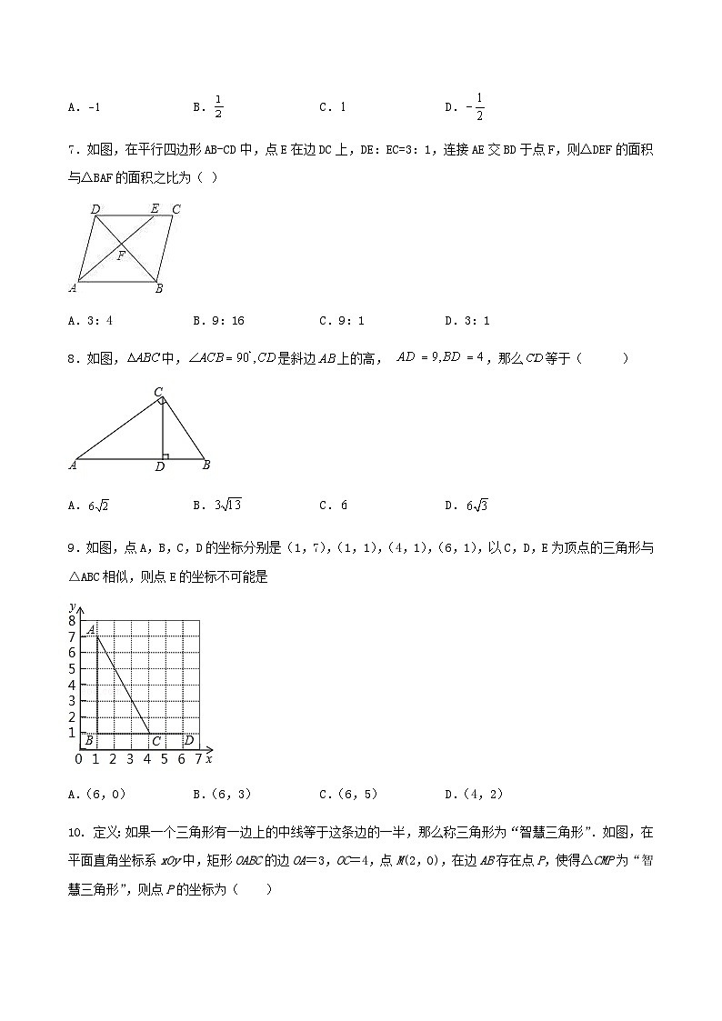 2023-2024学年鲁教版(五四制)八年级数学下册期末阶段复习练习题第2页
