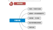 浙教版1.6 尺规作图练习题