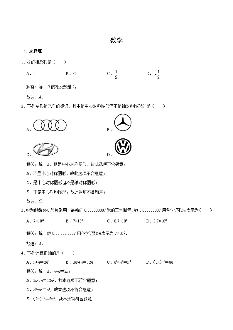 广西壮族自治区河池市南丹县2024届九年级下学期中考一模数学试卷(含解析)01