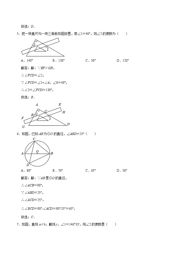 广西壮族自治区河池市南丹县2024届九年级下学期中考一模数学试卷(含解析)02