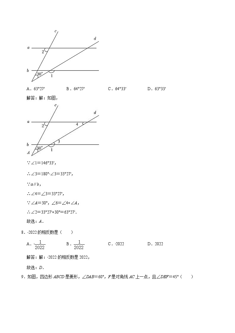 广西壮族自治区河池市南丹县2024届九年级下学期中考一模数学试卷(含解析)03