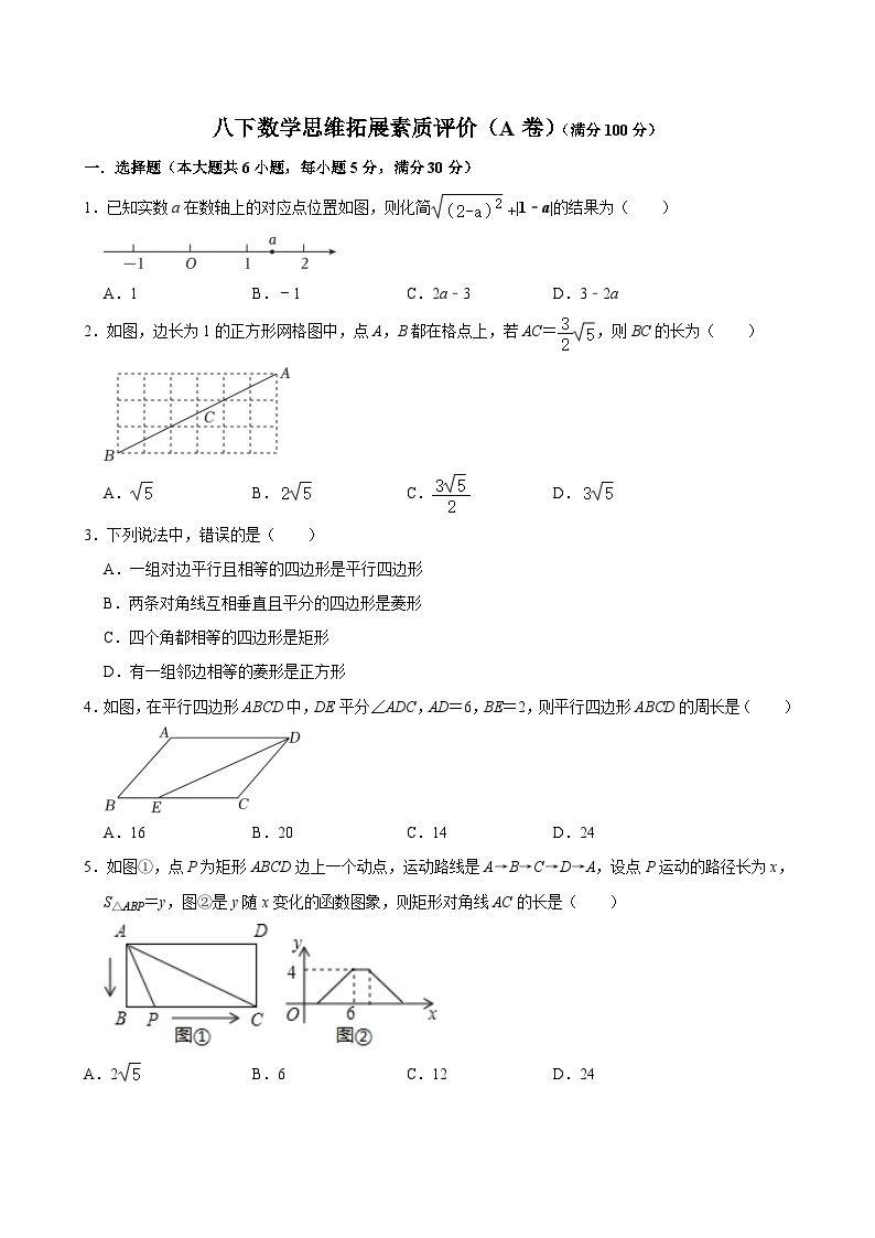 安徽省淮南市凤台县第四中学校2023-2024学年八年级下学期数学竞赛试题A卷