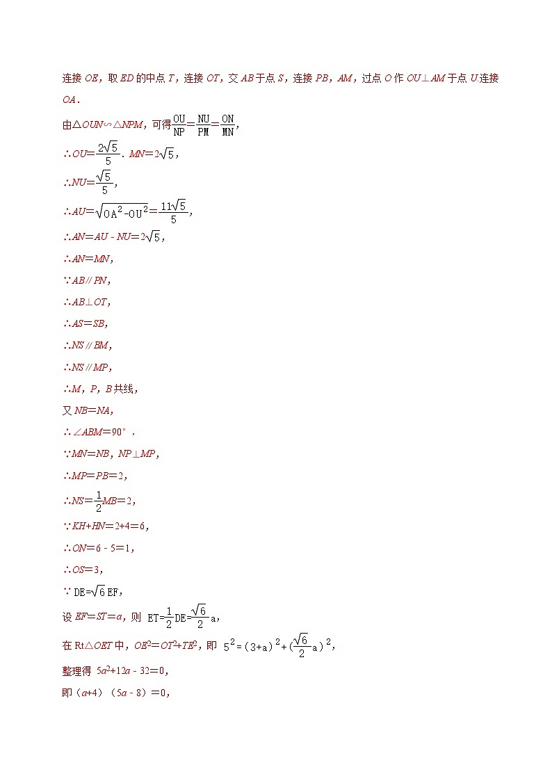 2024年中考数学压轴题型(浙江专用)压轴题04 圆的综合压轴题(含解析)02