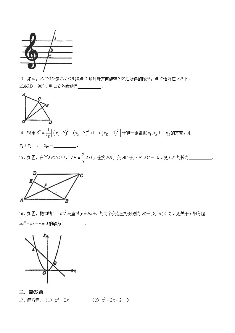 福建省福州市台江区福州华伦中学2023-2024学年八年级下学期月考数学试题(无答案)03