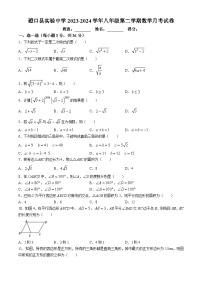 内蒙古巴彦淖尔市磴口县实验中学2023-2024学年八年级下学期3月月考数学试题（B卷）(无答案)