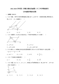 甘肃省武威第二十三中学等校联考2022-2023学年下学期七年级数学期末试卷