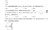 初中数学人教版九年级上册24.4 弧长和扇形面积精品课时练习