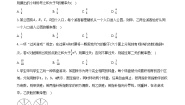 初中数学人教版九年级上册25.2 用列举法求概率优秀同步练习题