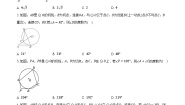 24.2点和圆.直线和圆的位置关系 人教版初中数学九年级上册同步练习（含详细答案解析）