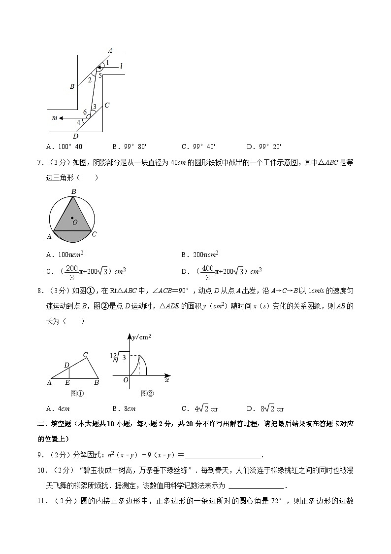 2024年青海省西宁市第十二中学中考数学一模试卷02