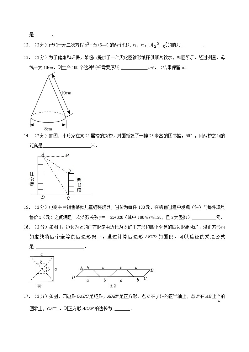 2024年青海省西宁市第十二中学中考数学一模试卷03