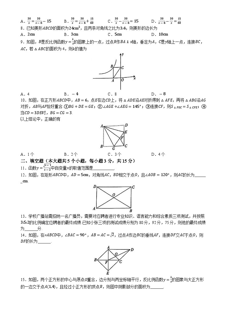 山西省临汾市蒲县多校2023-2024学年八年级下学期期末数学试题(无答案)(01)第2页