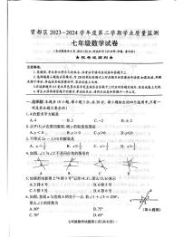 湖北省随州市曾都区2023-2024学年七年级下学期期末考试数学试题