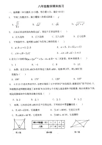 安徽省合肥市四十五中本部2023-2024学年八年级下学期期末数学试题