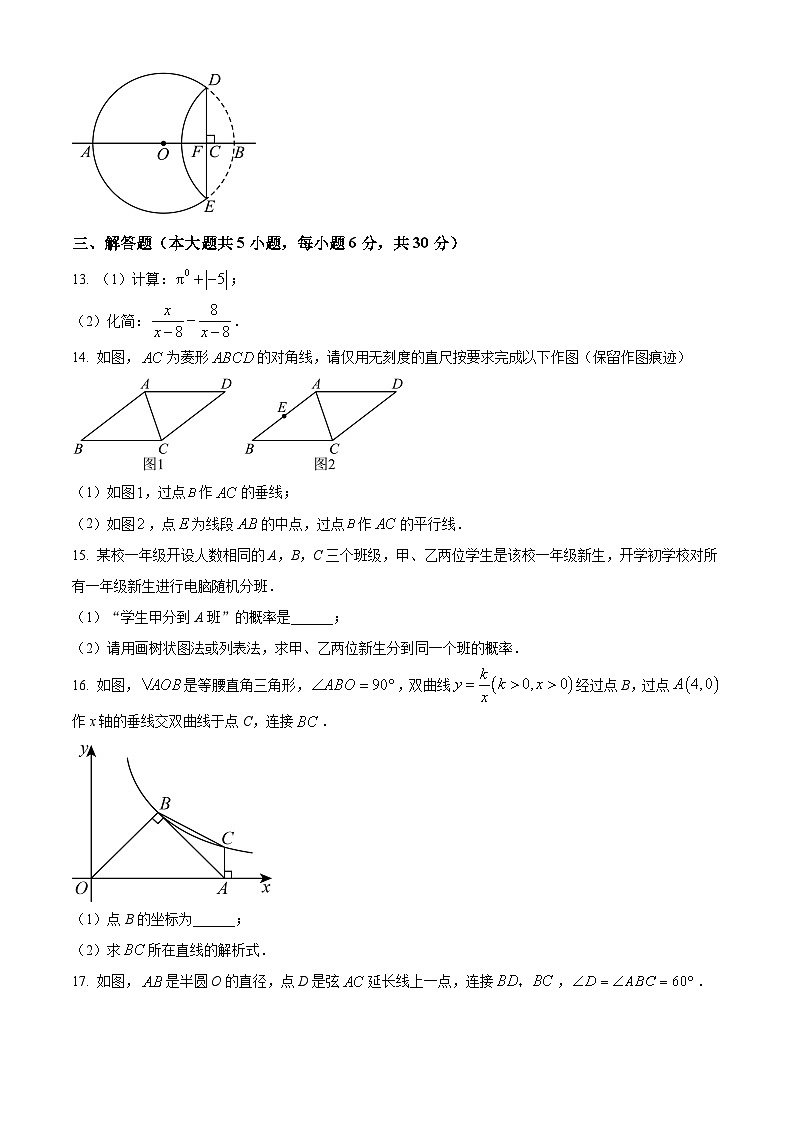 2024年江西吉安中考真題數(shù)學(xué)試題及答案第3頁