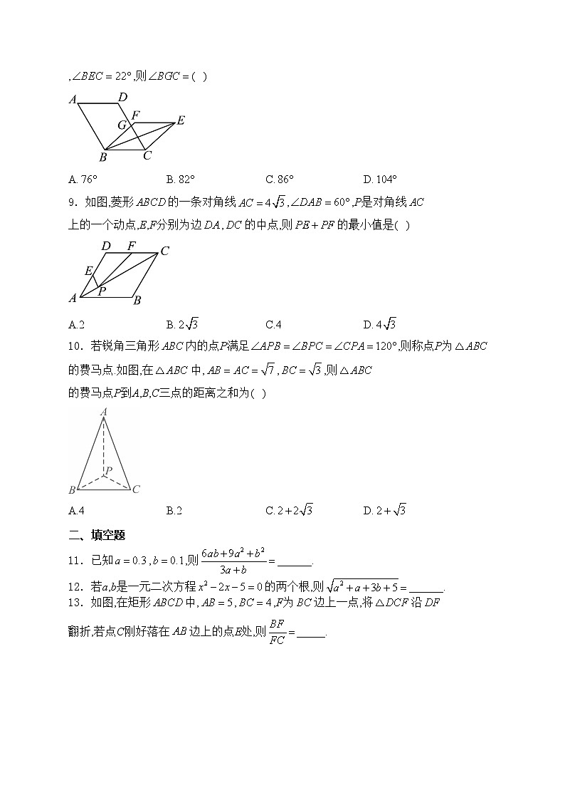广东省大湾区2024届九年级下学期中考二模数学试卷(含答案)第2页